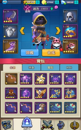 进击的弓箭手  v1.0.2