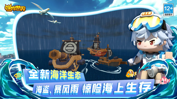 迷你世界仿0.1.0版