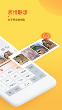 趣键盘手机版截图3