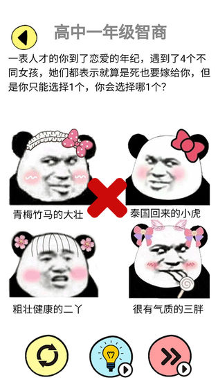 脑洞辣么大游戏免费版图片2