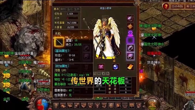 传世奇迹红包版