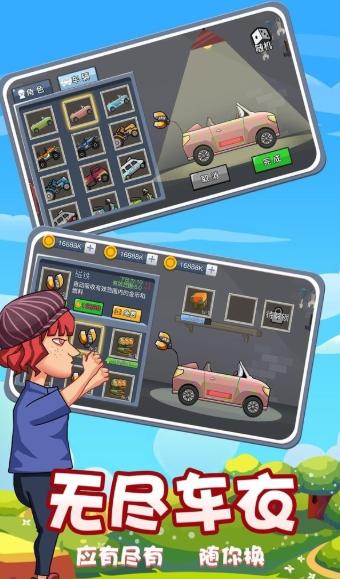 开车不要停.png