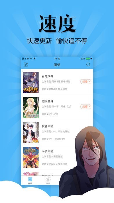 颜艺漫画免费版  v1.0.0