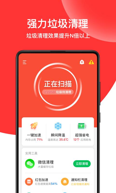 绿色清理专家.png