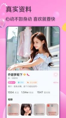 月下交友app聊天软件免费版 截图1
