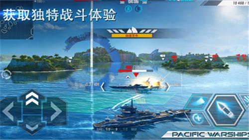 太平洋战舰大海战破解版无限金币