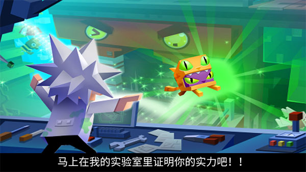 逃出实验室破解版截图2