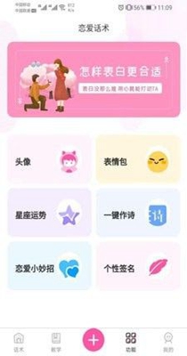 世言chat截图1
