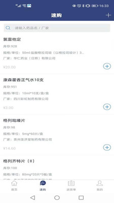 药发发app官方版图片1