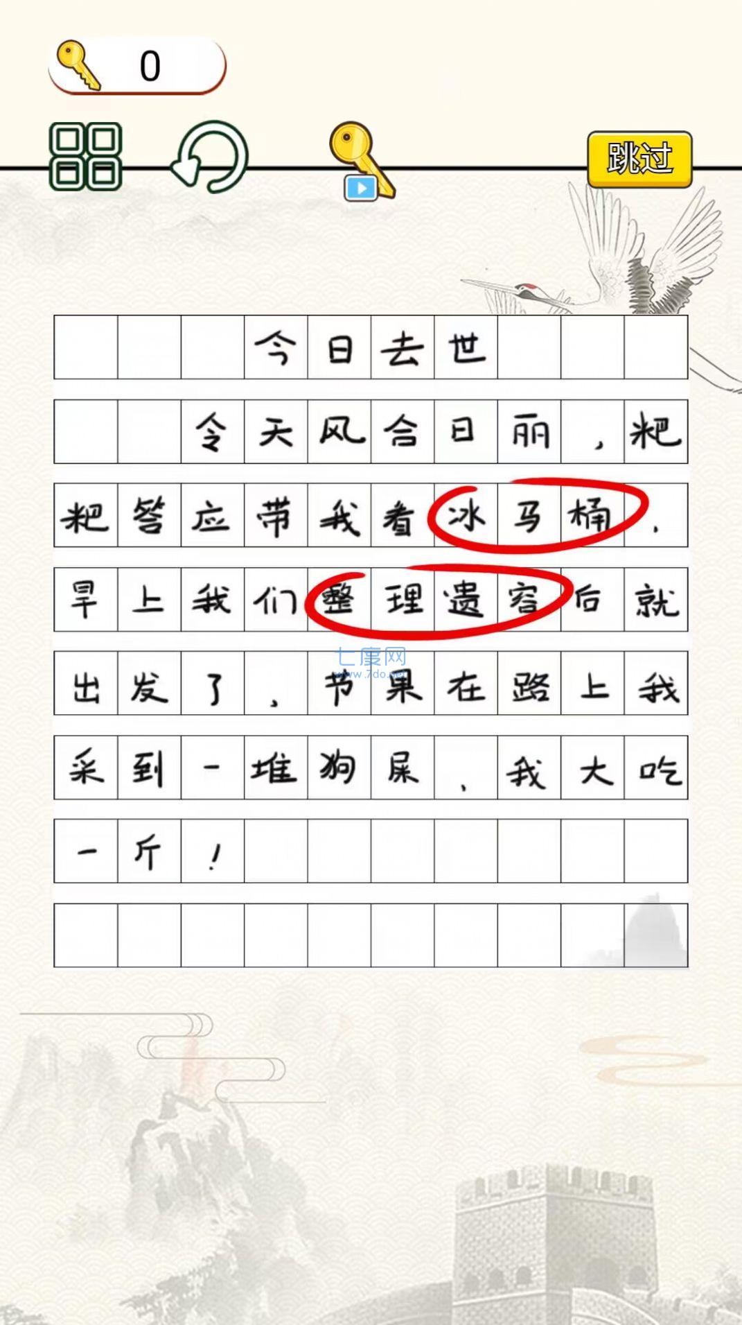 字符大作战游戏截图1