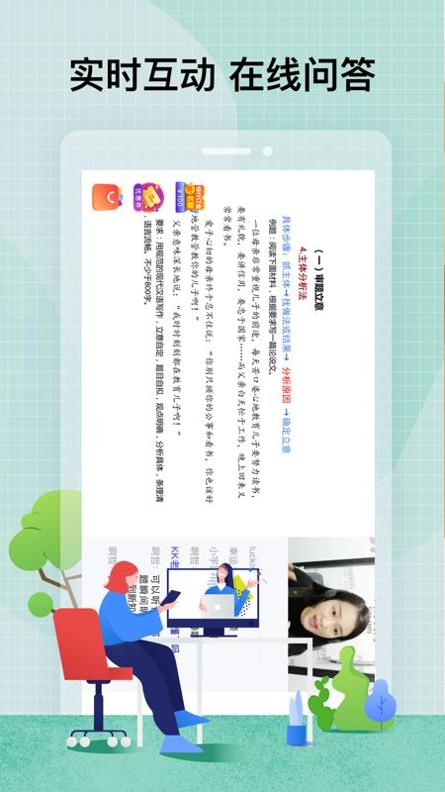 智子在职考研.jpg