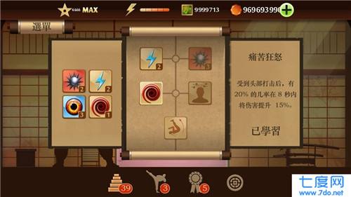 暗影格斗2内购破解版
