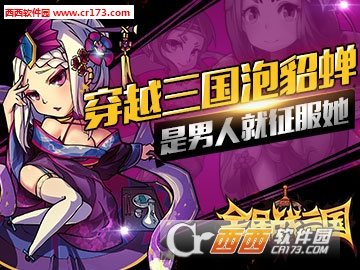 LTD(全民战三国手游)截图3