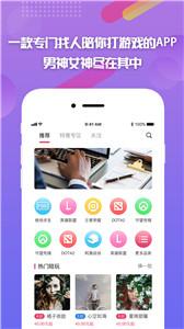 嘟嘟电竞平台截图1