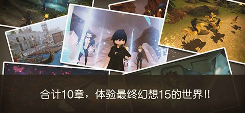 最终幻想15口袋版完整版截图0