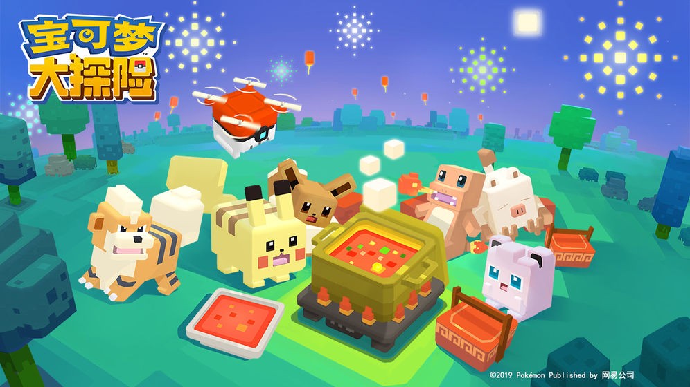 宝可梦大探险  v1.13.0