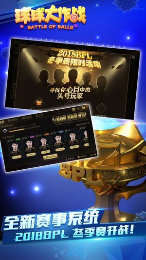 球球大作战9.8.0最新更新官方版下载图片2