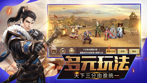 三国志之纵横九州