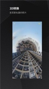 广角相机截图0
