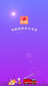 国太教育截图3