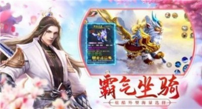 仙域问镜尘缘截图2