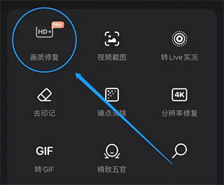 WINK修图app