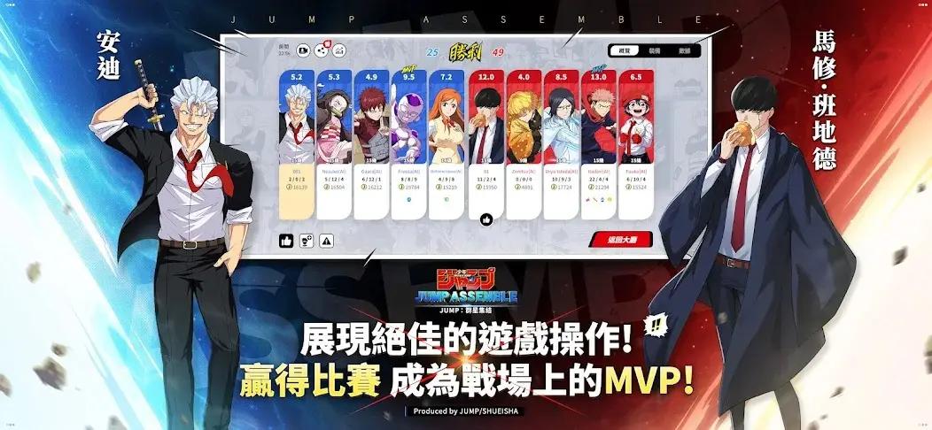 jump群星集结港台服 v1.1.0
