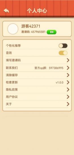 幸福农场主App红包版图片1
