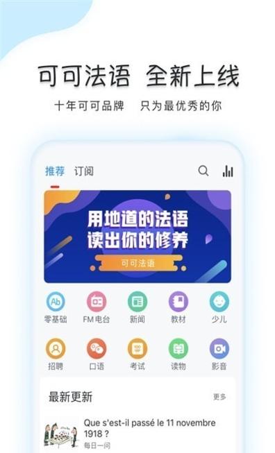 可可法语.jpg