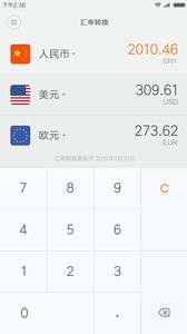 计算器截图1