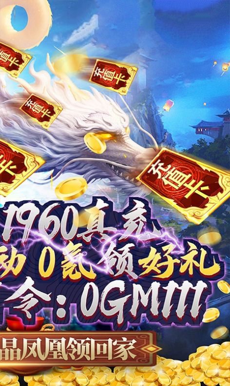 武庚纪之黑天龙官方正版手游 截图2