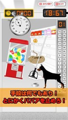 电梯哈格逃生截图2