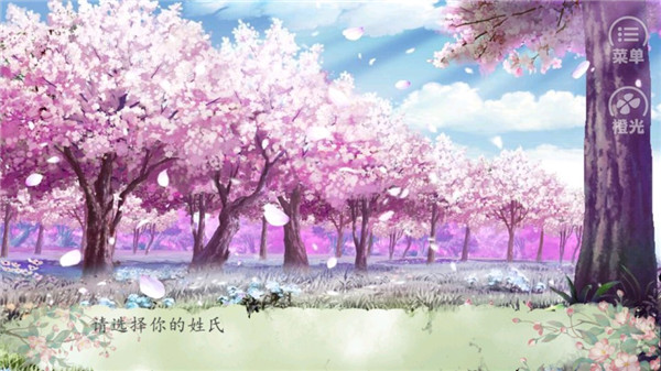 锦绣农女游戏手机版最新版 v3.1