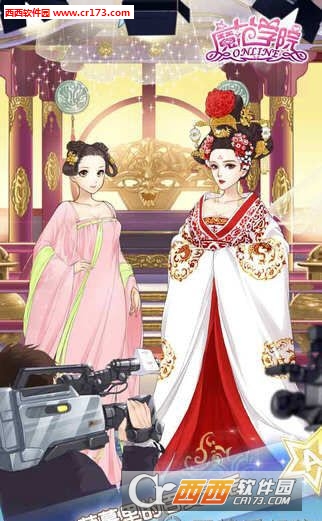 范冰冰魔范学院温柔女人无限金币最新版 v1.2.1.9 安卓版