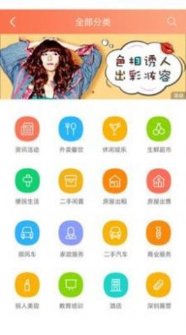 深圳生活通截图2