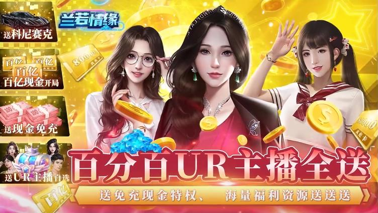兰若情缘手机版