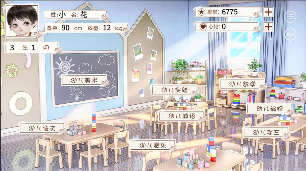 无限奇迹人生截图0