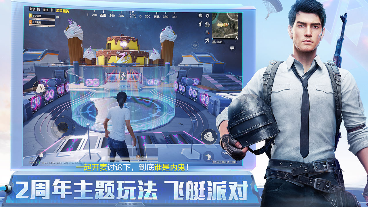 和平精英改比例16:9软件下载教程版 截图3