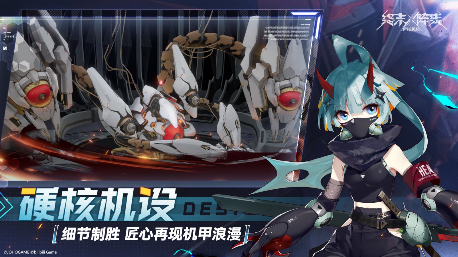 终末阵线伊诺贝塔测试服截图2