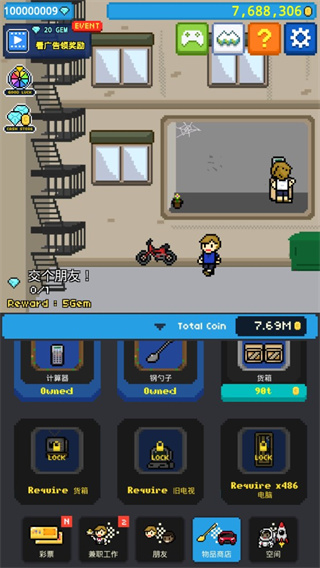 富翁之路中文版 v1.0.7