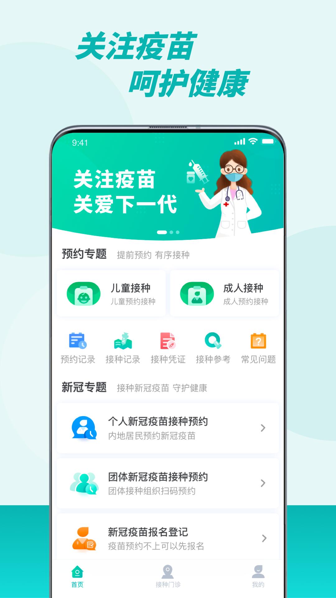 粤苗app截图2