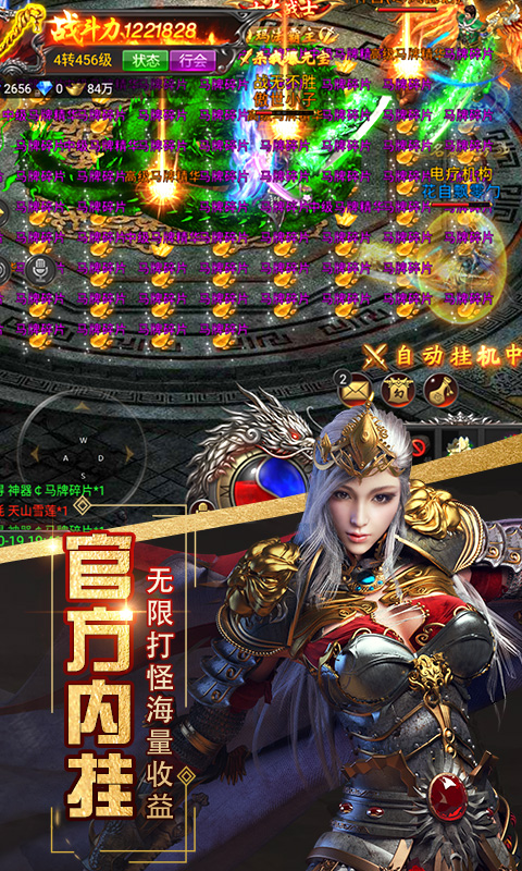 英魂传说热血复古版手游官方版  v5.4.2