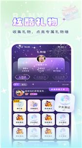 伴音星球交友截图0