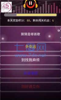 5号猜歌领红包截图2
