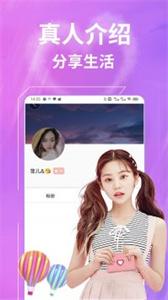 一聊约截图2