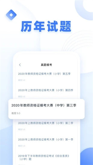 粉笔教师解锁版截图0