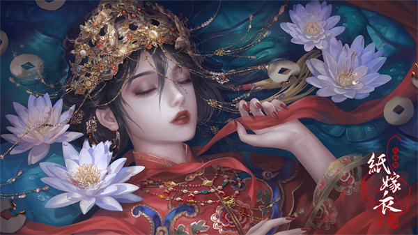 纸嫁衣4红丝缠正版