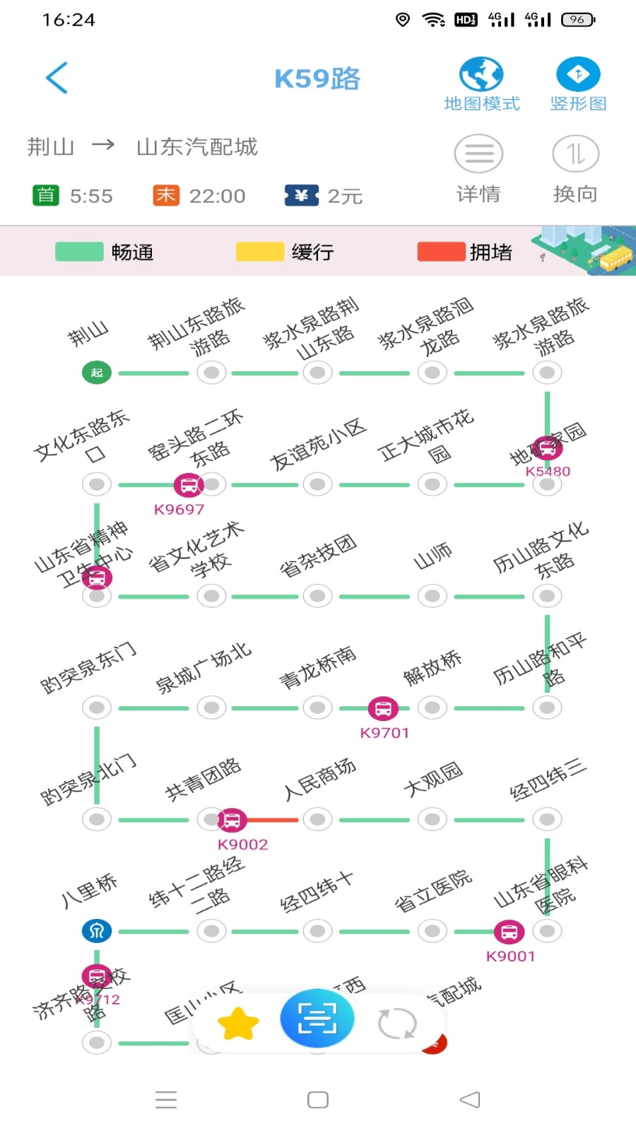 369出行截图1