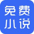 免费小说悦读