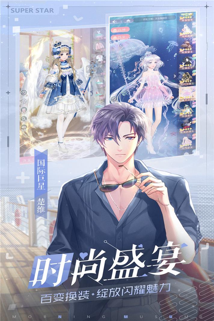 早安少女 九游版 v3.0.5